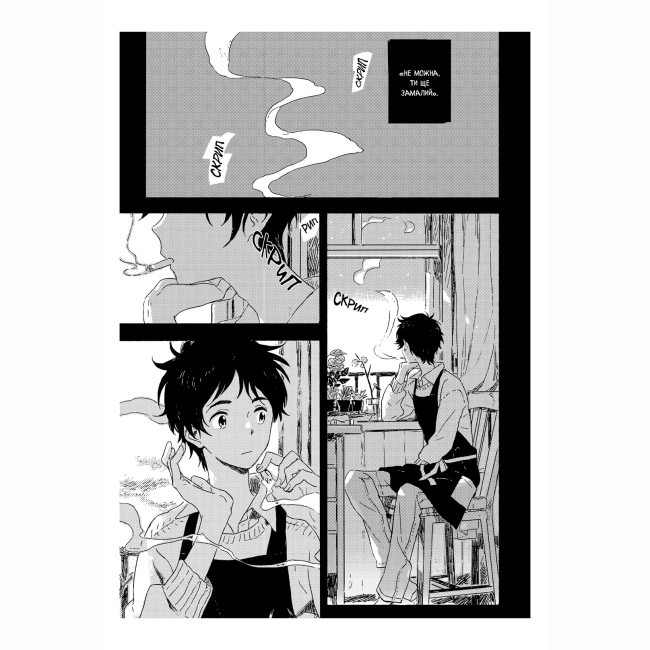 Комиксы, манга и книги о героях (7+ лет) - Книжка «Квалія під снігом» (9786178501068)#3