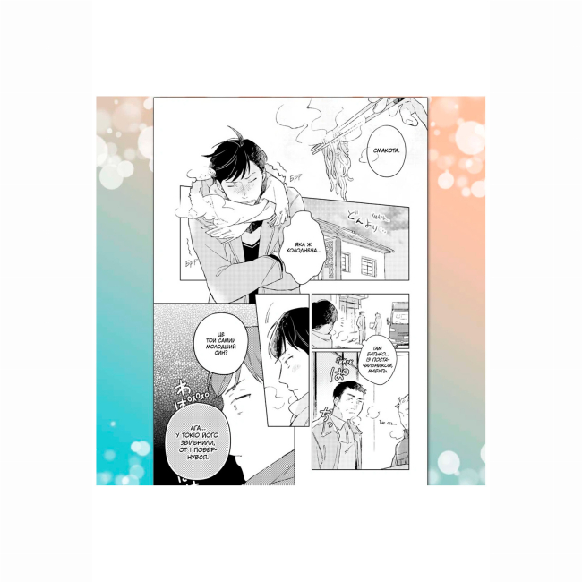 Комиксы, манга и книги о героях (7+ лет) - Книжка «Рестарт після повернення додому. Том 1» (9786178501037)#4