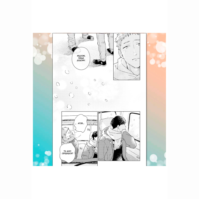 Комиксы, манга и книги о героях (7+ лет) - Книжка «Рестарт після повернення додому. Том 1» (9786178501037)#5