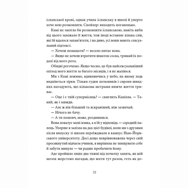Книги для взрослых - Книжка «Мій утрачений елемент. Том 1» Акація Блек (9786178501105)#3