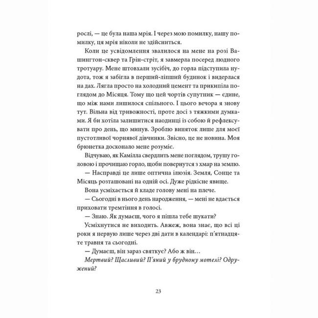 Книги для взрослых - Книжка «Мій утрачений елемент. Том 1» Акація Блек (9786178501105)#4