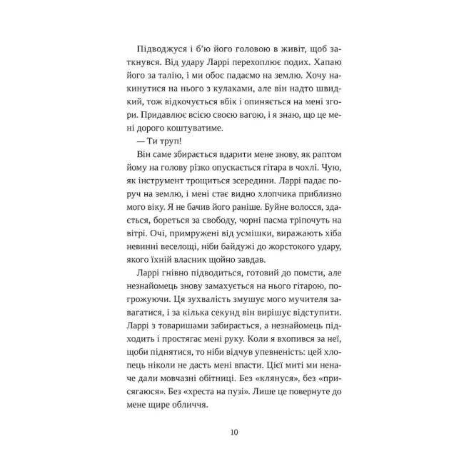 Книги для взрослых - Книжка «Попіл лине до неба. Том 2» Нін Ґорман (9786178501143)#5