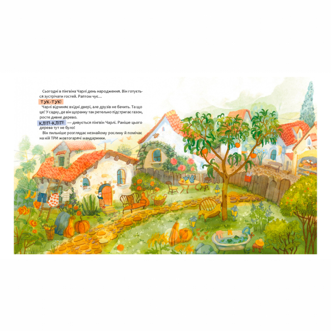 Книги-картинки для дітей (2-6 років) - Книжка «Доторкнутися до веселки» (9786178318871)#2