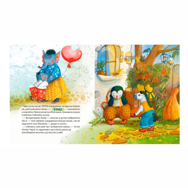 Книги-картинки для дітей (2-6 років) - Книжка «Доторкнутися до веселки» (9786178318871)#3