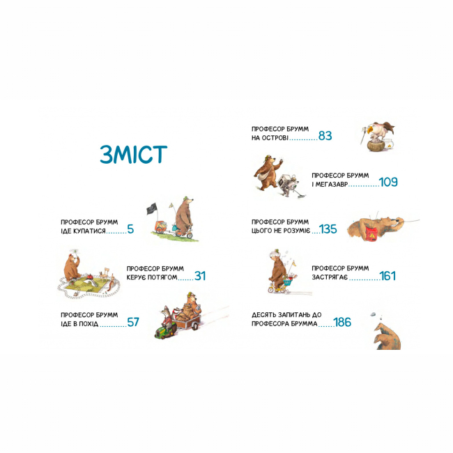 Книги-картинки для дітей (2-6 років) - Книжка «Професор Брум. Шалений тиждень професора Брумма» (9786178452131)#2