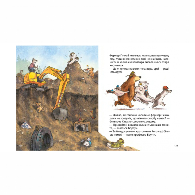 Книги-картинки для дітей (2-6 років) - Книжка «Професор Брум. Шалений тиждень професора Брумма» (9786178452131)#4