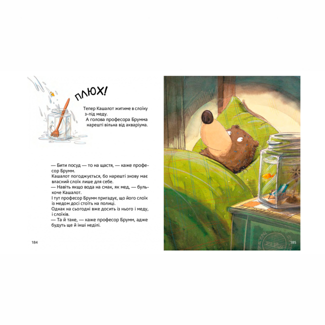 Книги-картинки для дітей (2-6 років) - Книжка «Професор Брум. Шалений тиждень професора Брумма» (9786178452131)#5