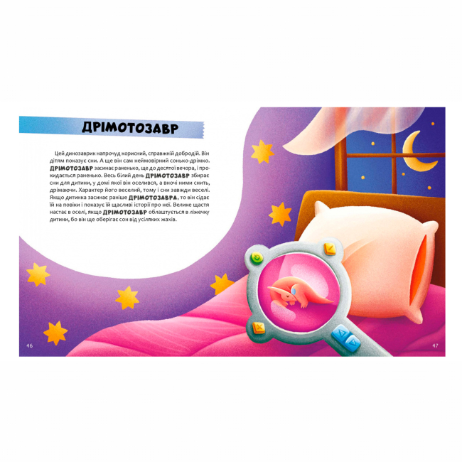 Книги-картинки для дітей (2-6 років) - Книжка «Уся правда про динозаврів» (9786178318888)#3