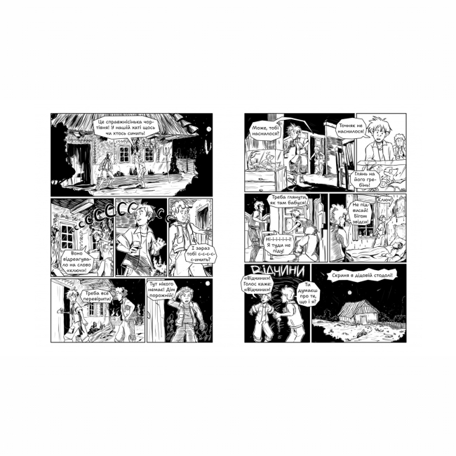 Художественная литература для детей (7-13 лет) - Книжка «Гайбог. Таємниця Брами» (9786178452100)#3