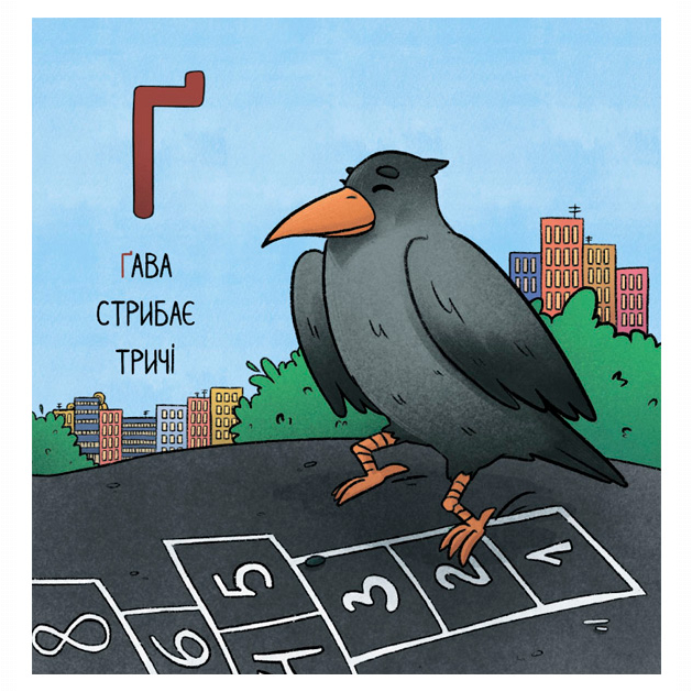 Книги для найменших (0-3 років) - Книжка «Абетка для непосид» Ірина Ткачук (9786177329748)#6