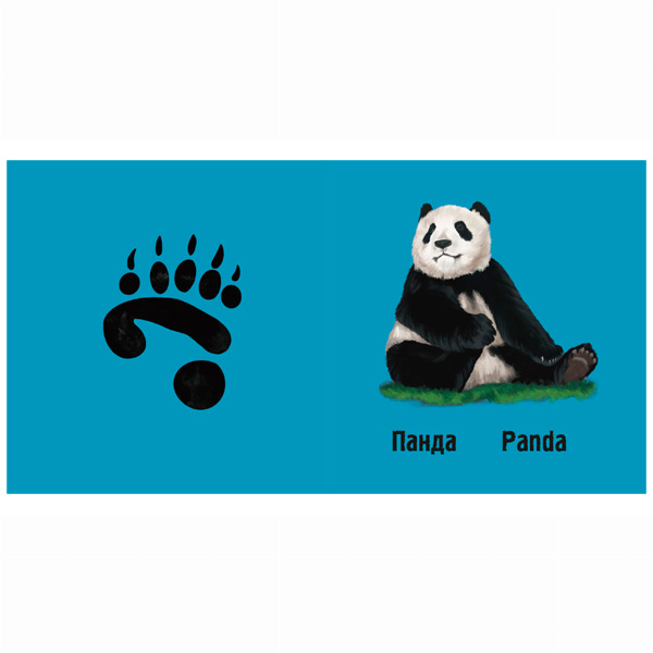 Книги для самых маленьких (0-3 года) - Книжка «Слідами тварин. У джунглях» Ірина Ткачук (9786177329922)#6