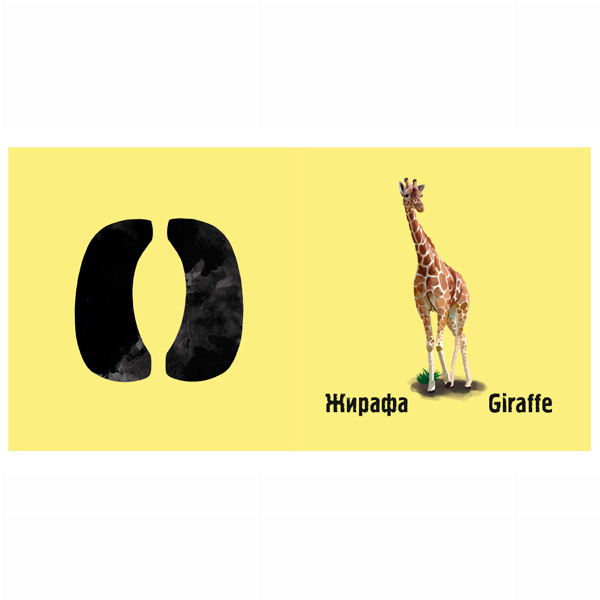 Книги для найменших (0-3 років) - Книжка «Слідами тварин. У савані» Ірина Ткачук (9786177329915)#3