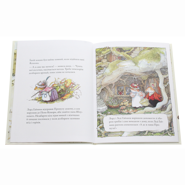 Книги-картинки для дітей (2-6 років) - Книжка «Ожиновий живопліт. Осіння історія» Джилл Барклем (9786177329533)#4