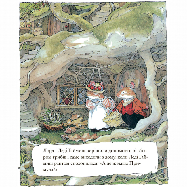 Книги-картинки для дітей (2-6 років) - Книжка «Ожиновий живопліт. Осіння історія» Джилл Барклем (9786177329533)#8