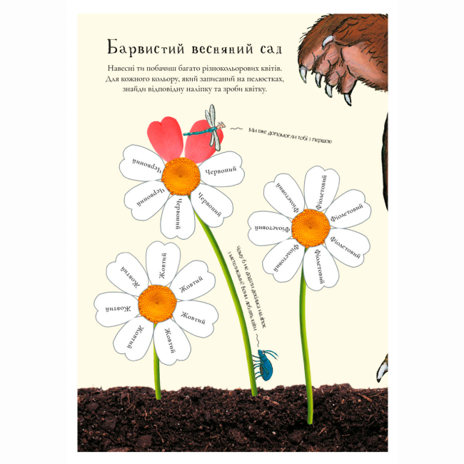 Книги-картинки для детей (2-6 лет) - Книжка «Груффало. Весняними та літніми стежками» Джулія Дональдсон (9786178093068)#5