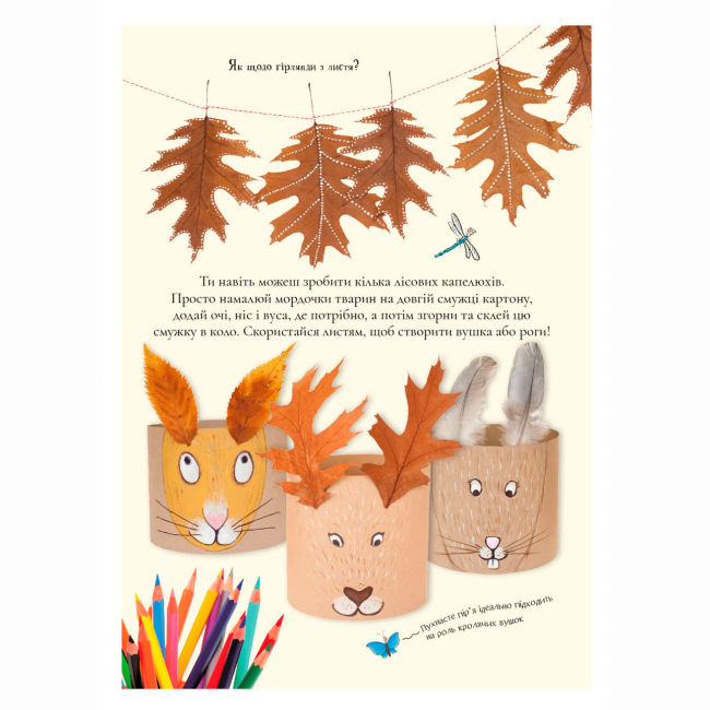 Книги-картинки для детей (2-6 лет) - Книжка «Груффало. Осінніми та зимовими стежками» Джулія Дональдсон (9786178093105)#4