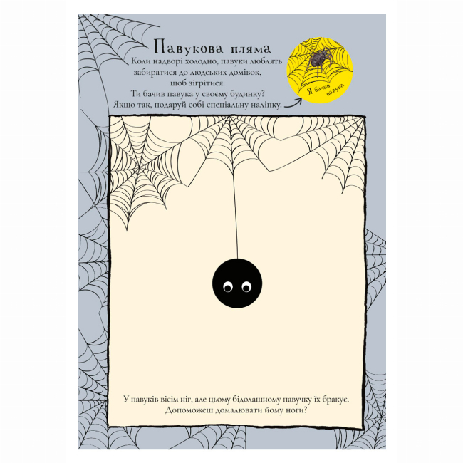 Книги-картинки для детей (2-6 лет) - Книжка «Груффало. Осінніми та зимовими стежками» Джулія Дональдсон (9786178093105)#6