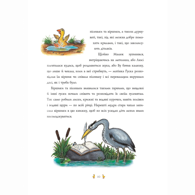 Книги-картинки для дітей (2-6 років) - Книжка «Пісеньки та віршики матінки Гуски» Аксель Шеффлер (9786178093570)#5