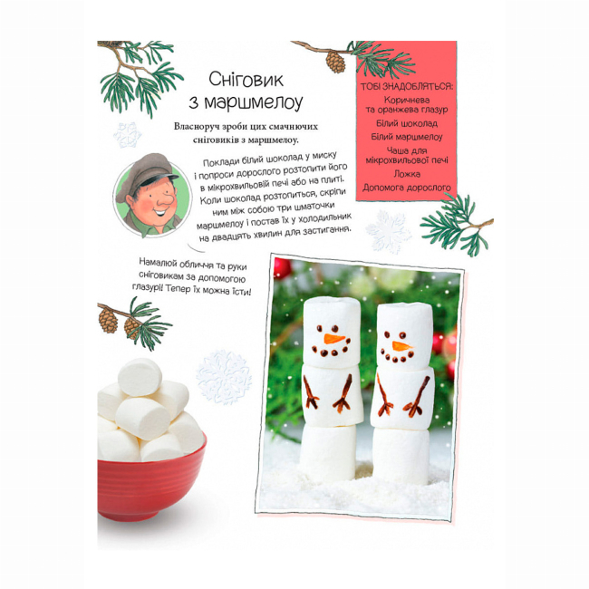 Книги-картинки для дітей (2-6 років) - Книжка «Однієї сніжної ночі. Книга активностей» Нік Баттерворт (9786178093310)#6