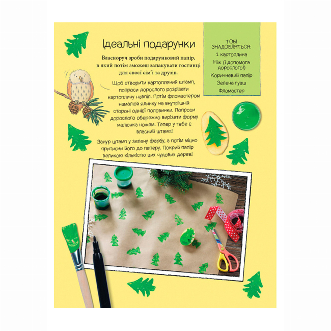 Книги-картинки для дітей (2-6 років) - Книжка «Однієї сніжної ночі. Книга активностей» Нік Баттерворт (9786178093310)#8