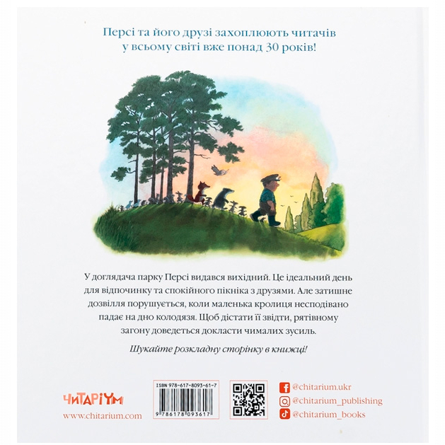 Книги-картинки для детей (2-6 лет) - Книжка «Історії парку Персі. Рятівний загін» Нік Баттерворт (9786178093617)#2