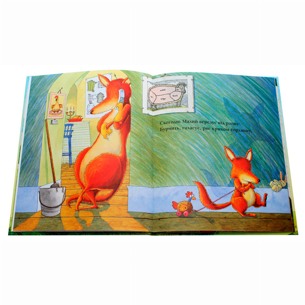 Книги-картинки для детей (2-6 лет) - Книжка «Що б не було» Дебі Ґліорі (9786177329687)#3