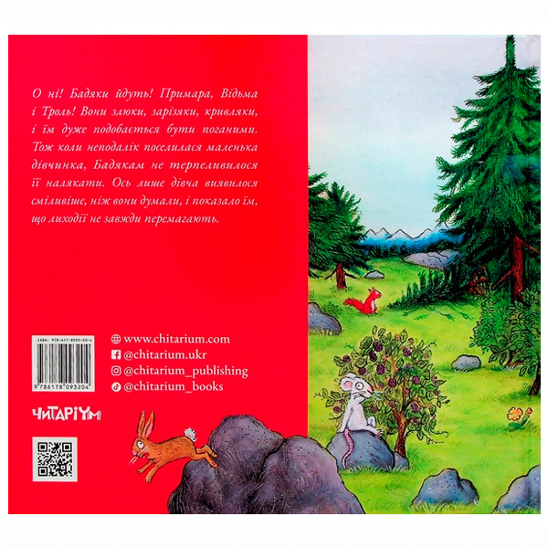 Книги-картинки для детей (2-6 лет) - Книжка «Бадяки» Джулія Дональдсон (9786178093204)#2