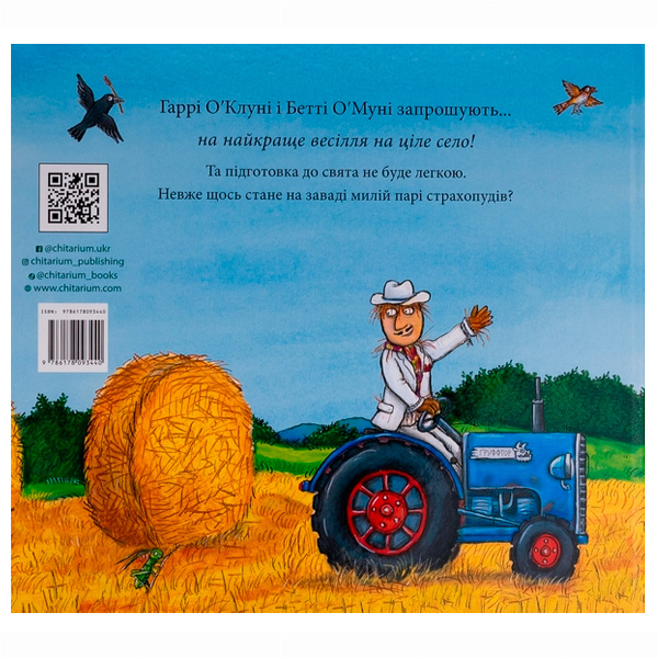 Книги-картинки для дітей (2-6 років) - Книжка «Весілля страхопудів» Джулія Дональдсон (9786178093440)#2