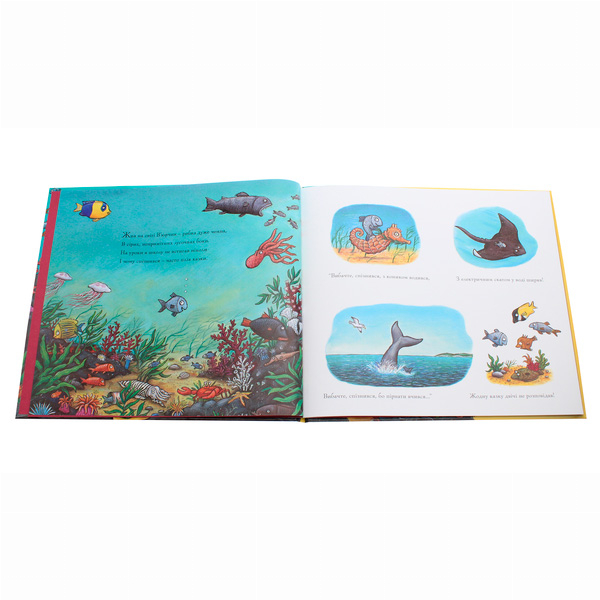 Книги-картинки для детей (2-6 лет) - Книжка «В’юрчик. Рибун-балакун» Джулія Дональдсон (9786177329625)#3