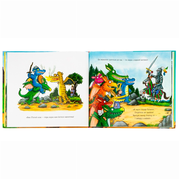 Книги-картинки для дітей (2-6 років) - Книжка «Зоґ» Джулія Дональдсон (9786177329380)#4