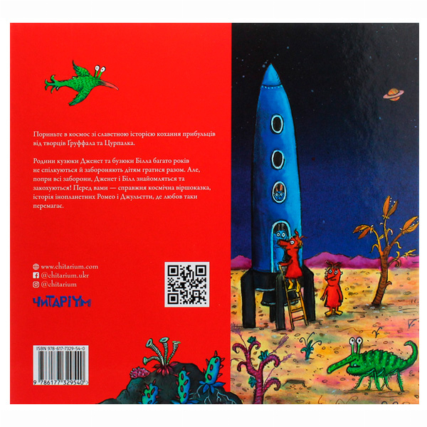 Книги-картинки для дітей (2-6 років) - Книжка «Кузюки і Бузюки» Джулія Дональдсон (9786177329540)#2