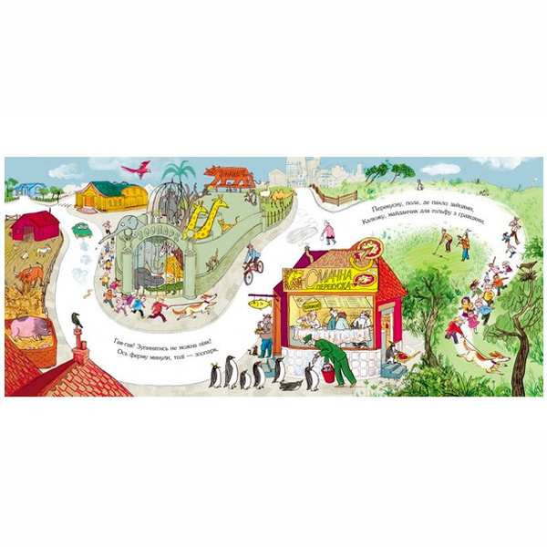 Книги-картинки для детей (2-6 лет) - Книжка «Слідча Неллі та книжковий злодій» Джулія Дональдсон (9786177329267)#3