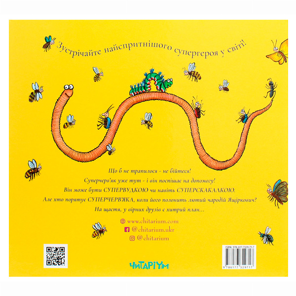 Книги-картинки для дітей (2-6 років) - Книжка «Суперчерв’як» Джулія Дональдсон (9786177329717)#2