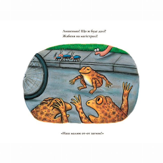 Книги-картинки для дітей (2-6 років) - Книжка «Суперчерв’як» Джулія Дональдсон (9786177329717)#4