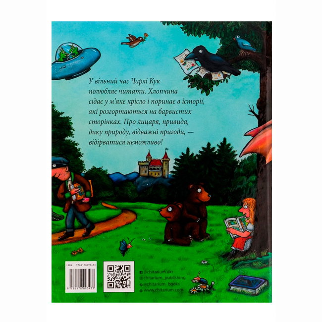 Книги-картинки для детей (2-6 лет) - Книжка «Улюблена книга Чарлі Кука» Джулія Дональдсон (9786178093433)#2