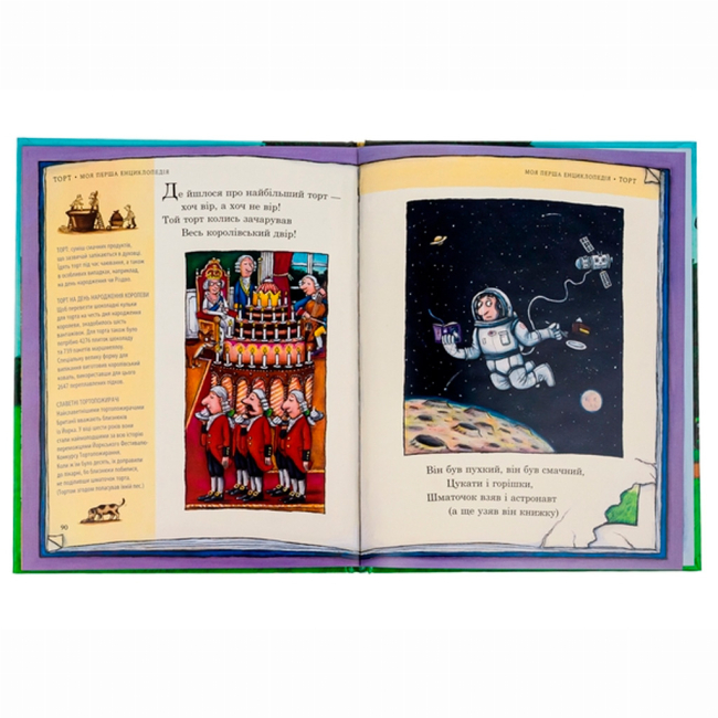 Книги-картинки для детей (2-6 лет) - Книжка «Улюблена книга Чарлі Кука» Джулія Дональдсон (9786178093433)#4