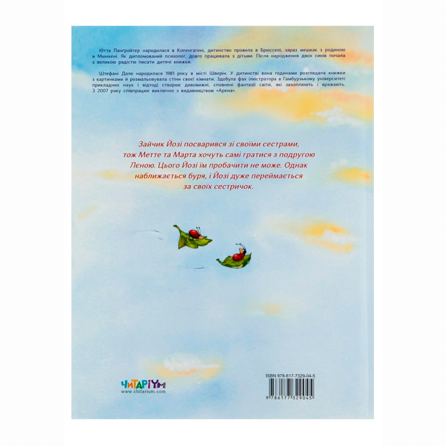 Книги-картинки для детей (2-6 лет) - Книжка «Так добре бути разом» Ютта Ланґройтер (9786177329045)#2