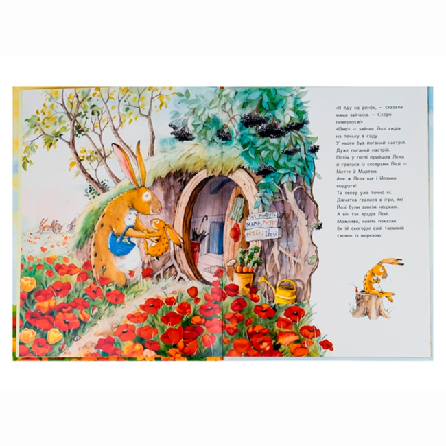 Книги-картинки для детей (2-6 лет) - Книжка «Так добре бути разом» Ютта Ланґройтер (9786177329045)#3