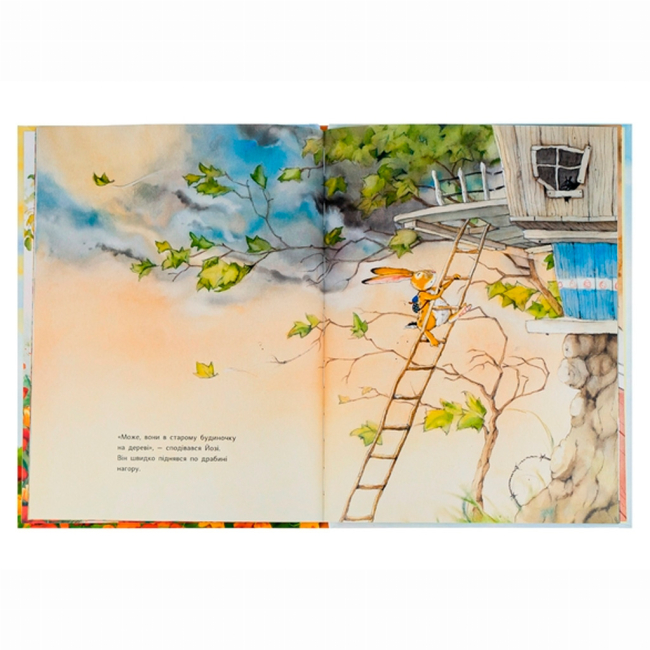 Книги-картинки для детей (2-6 лет) - Книжка «Так добре бути разом» Ютта Ланґройтер (9786177329045)#4