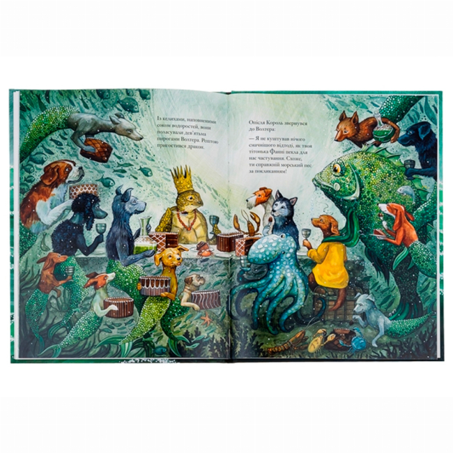 Книги-картинки для дітей (2-6 років) - Книжка «Морський пес» Астрід Шекелс (9786178093396)#3