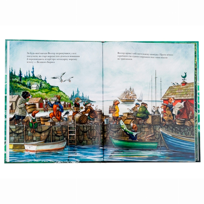 Книги-картинки для дітей (2-6 років) - Книжка «Морський пес» Астрід Шекелс (9786178093396)#4