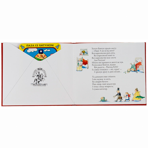 Книги-картинки для дітей (2-6 років) - Книжка «Веселий різдвяний Листоноша» Джанет і Аллан Алберг (9786178093280)#3