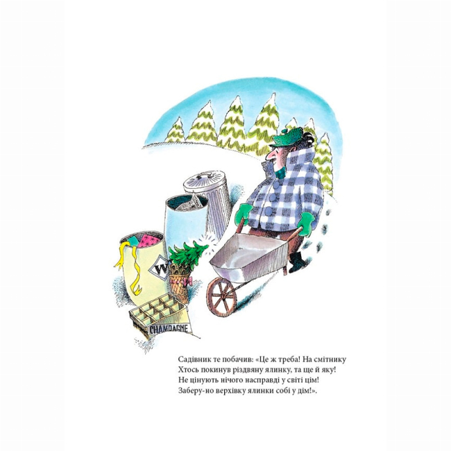 Книги-картинки для детей (2-6 лет) - Книжка «Різдвяна ялинка містера Вілловбі» Роберт Беррі (9786178093297)#6
