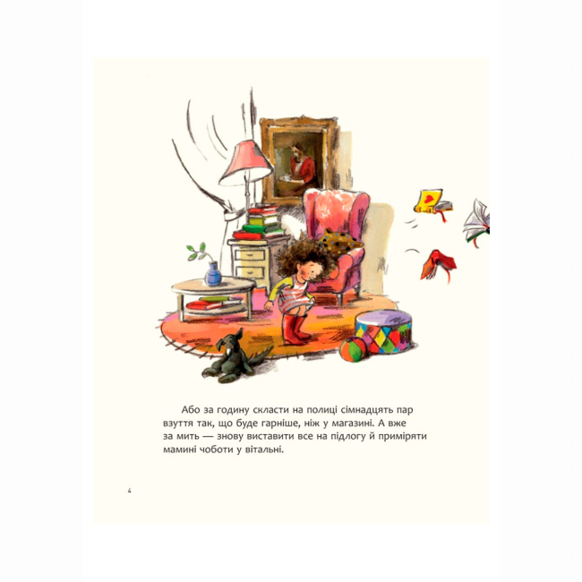 Книги-картинки для дітей (2-6 років) - Книжка «Балабуга» Тіна Вршчай (9786178093662)#4