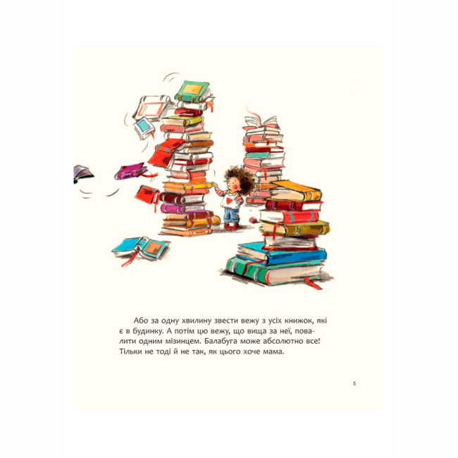 Книги-картинки для дітей (2-6 років) - Книжка «Балабуга» Тіна Вршчай (9786178093662)#5