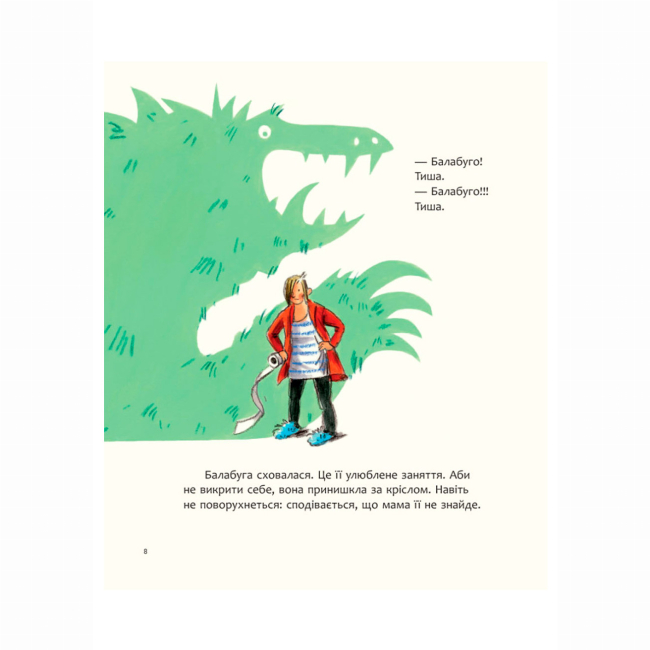 Книги-картинки для дітей (2-6 років) - Книжка «Балабуга» Тіна Вршчай (9786178093662)#8