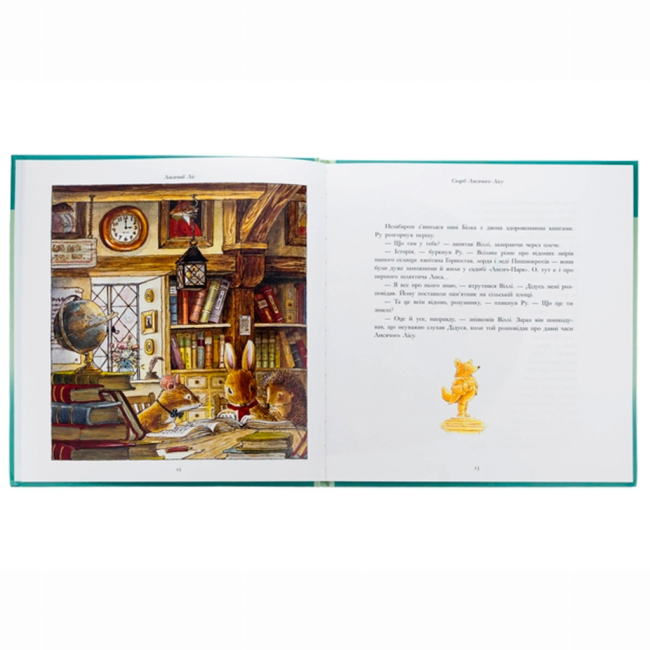 Книги-картинки для детей (2-6 лет) - Книжка «Лисячий Ліс. Скарбничка історій» Сінтія Патерсон (9786178093648)#3