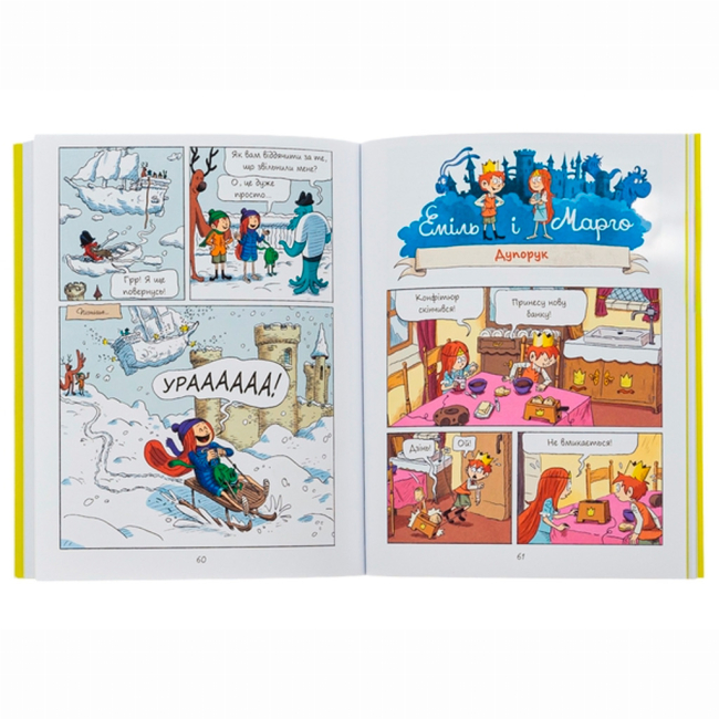 Комиксы, манга и книги о героях (7+ лет) - Книжка «Еміль і Марго. Дякуємо, монстри!» Анн Дідьє, Олів’є Мюллер (9786178093198)#3