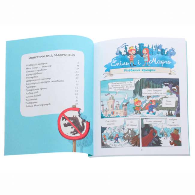 Комікси, манга та книги про героїв (7+ років) - Книжка «Еміль і Марго. Монстрам вхід заборонено» Анн Дідьє, Олів’є Мюллер (9786177329595)#3