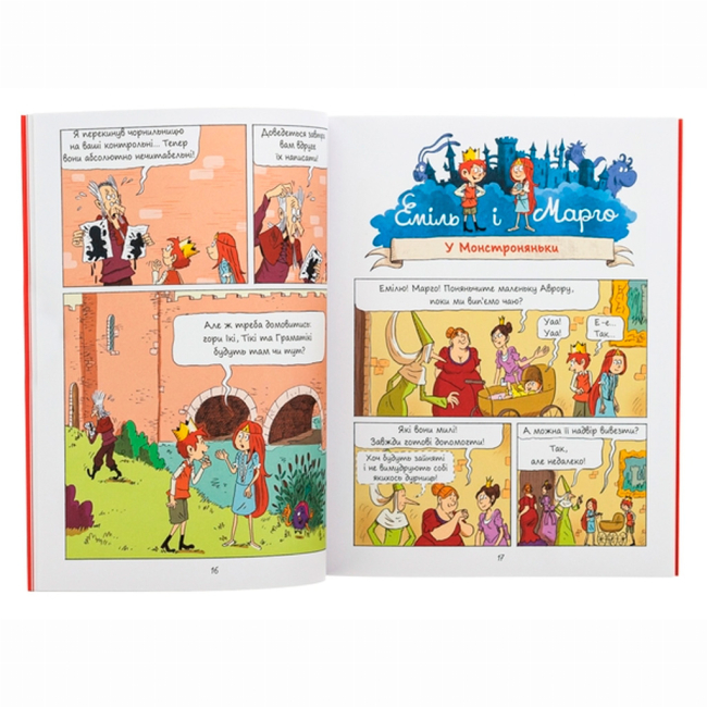 Комікси, манга та книги про героїв (7+ років) - Книжка «Еміль і марго. Монстри скрізь» Анн Дідьє, Олів’є Мюллер (9786178093556)#4